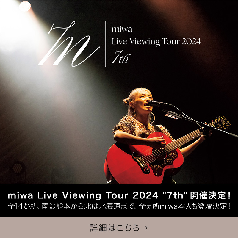 miwa Live Viewing Tour 2024 "7th" 開催決定！全14か所、南は熊本から北は北海道まで、全ヵ所miwa本人も登壇決定！