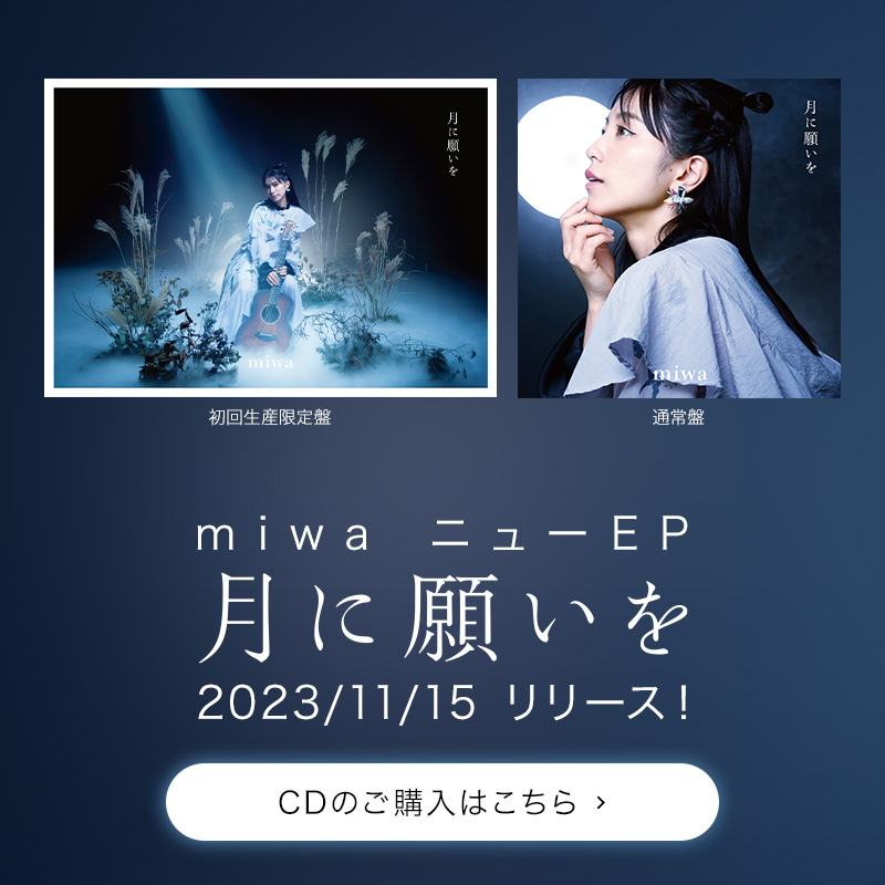 miwa official website